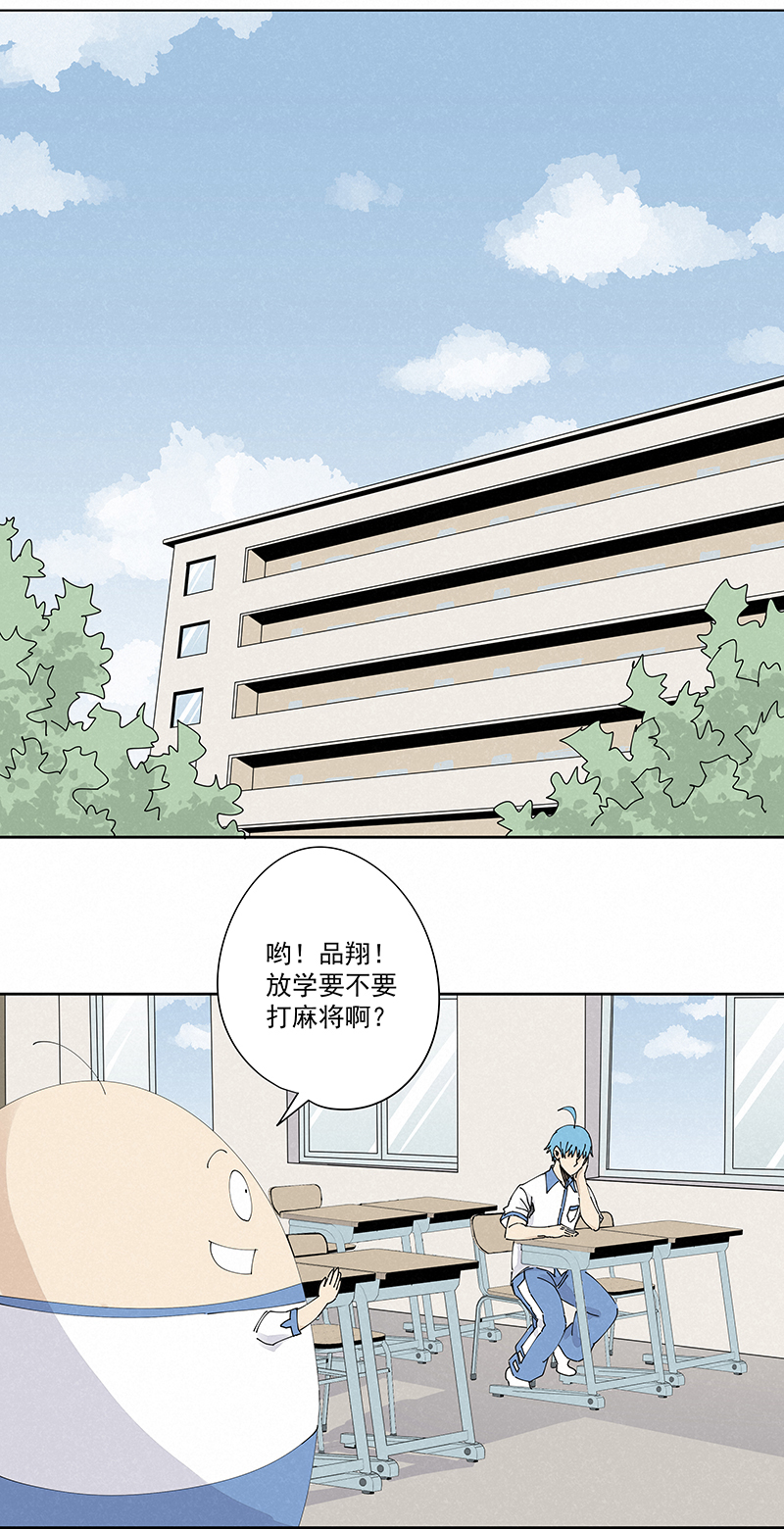第二百三十一波 我要换回来-第245话