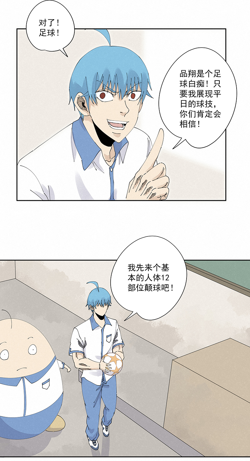 第二百三十一波 我要换回来-第245话