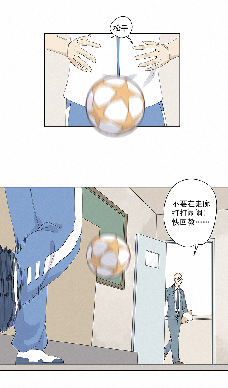 第二百三十一波 我要换回来-第245话