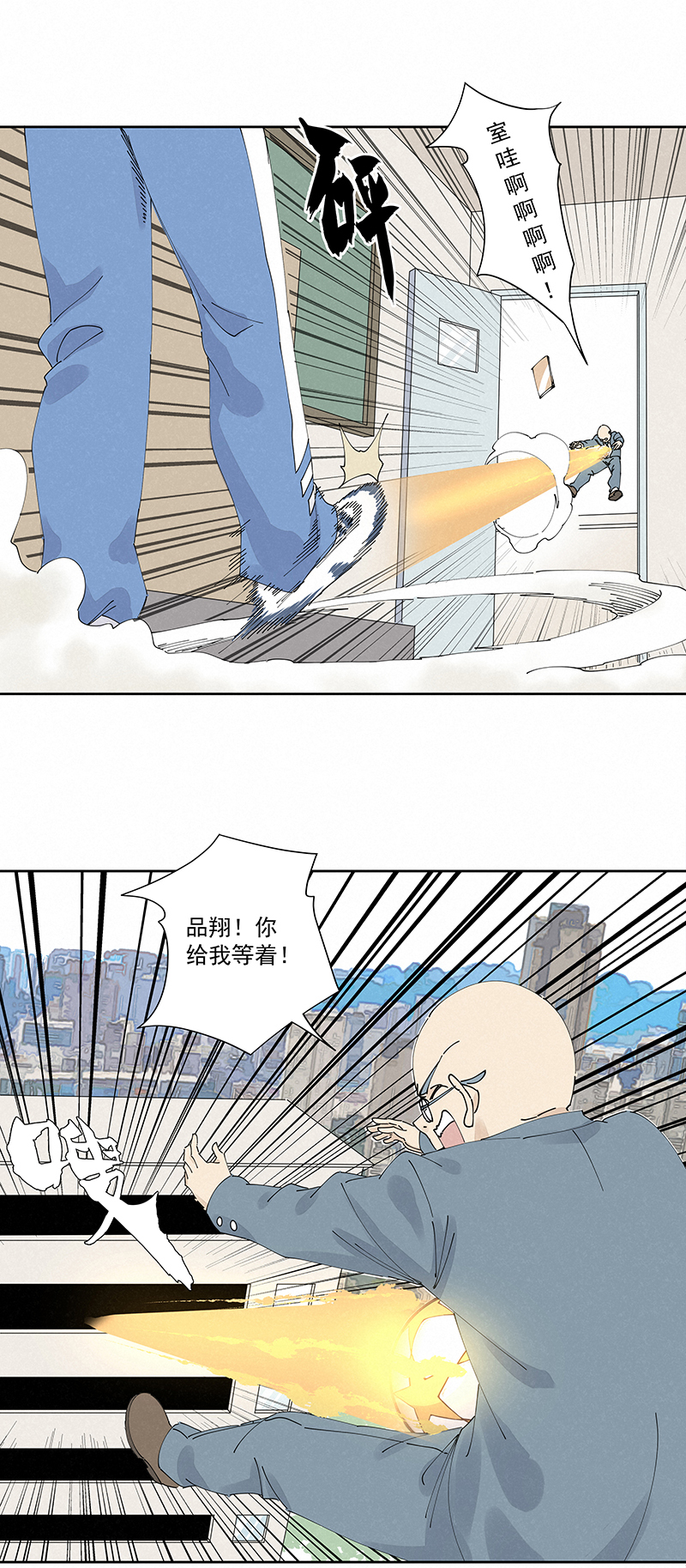 第二百三十一波 我要换回来-第245话