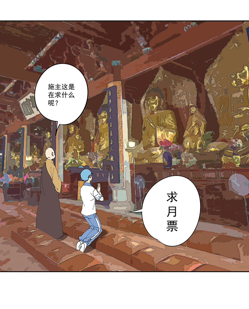 第二百三十一波 我要换回来-第245话