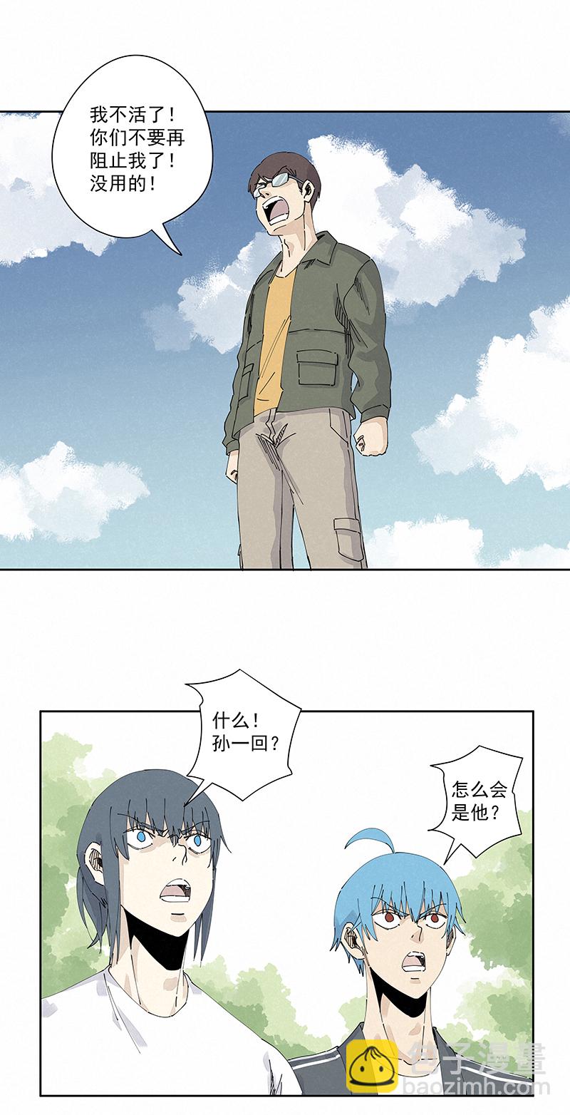 第二百三十一波 我要换回来-第245话