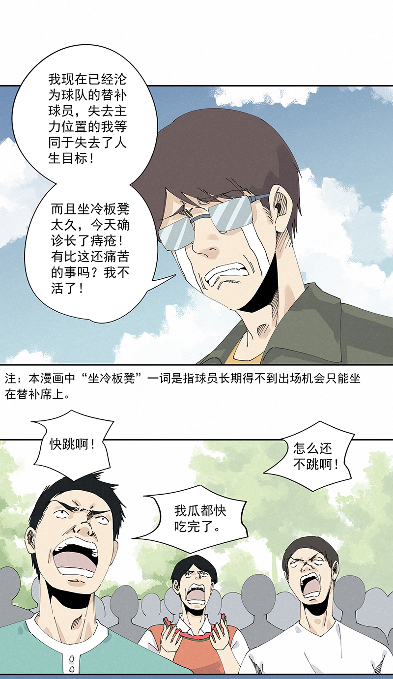 第二百三十一波 我要换回来-第245话