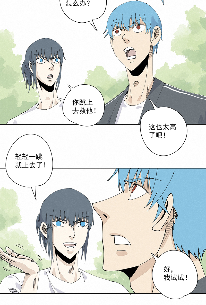 第二百三十一波 我要换回来-第245话