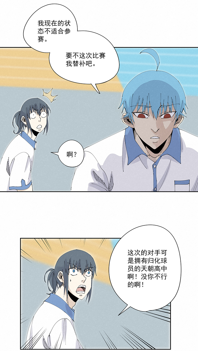 第二百三十三波 开赛-第247话