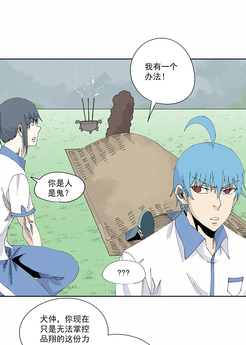 第二百三十三波 开赛-第247话