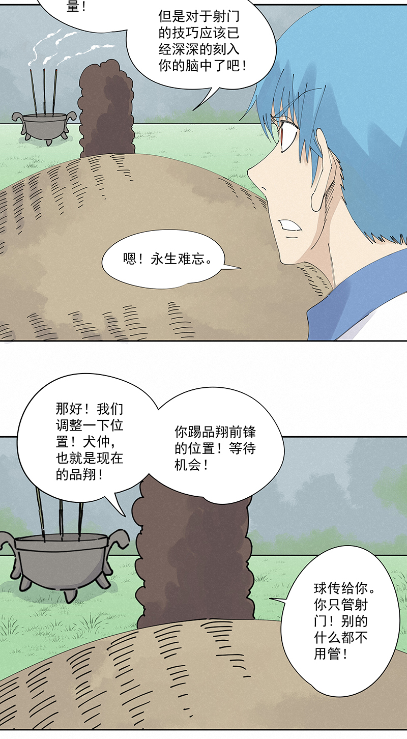 第二百三十三波 开赛-第247话