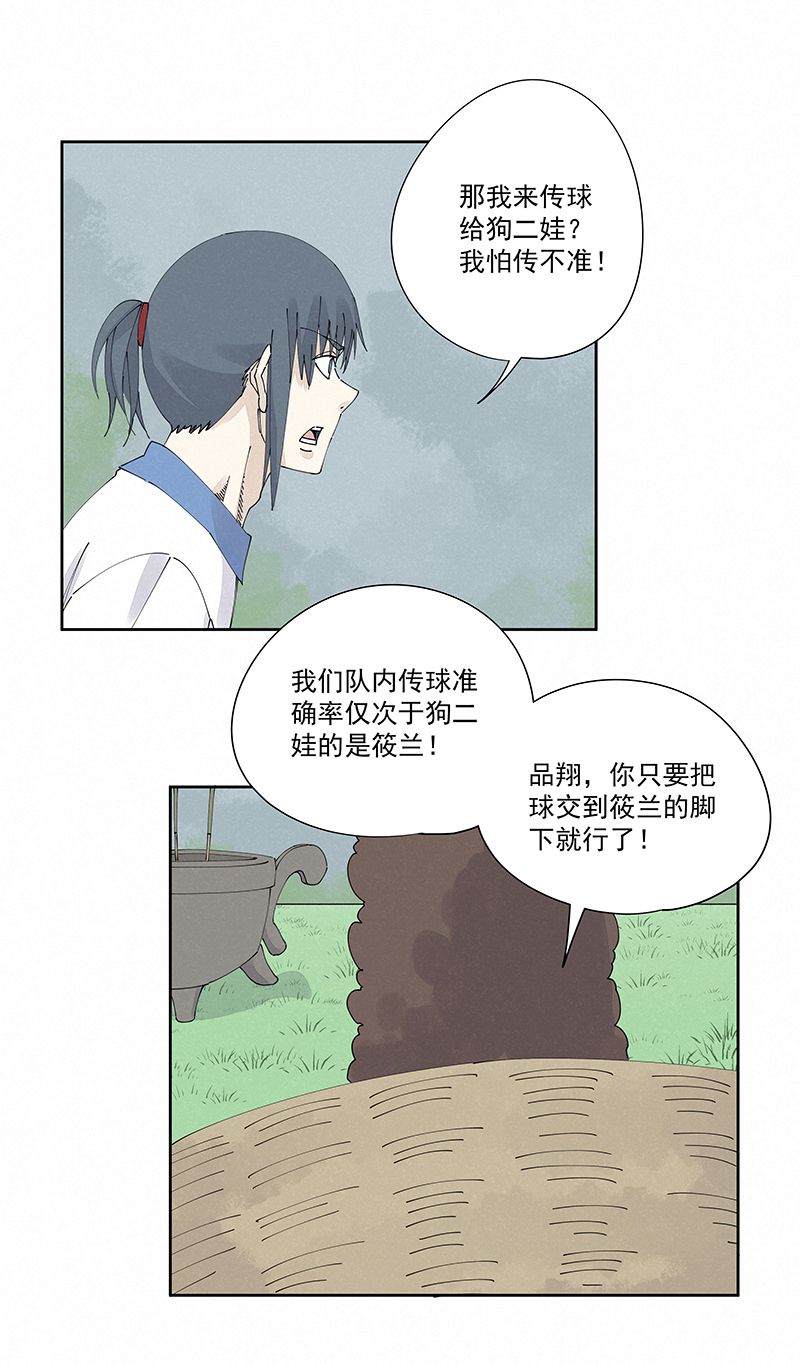 第二百三十三波 开赛-第247话