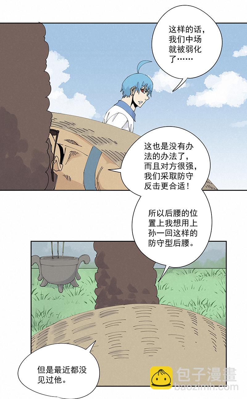 第二百三十三波 开赛-第247话