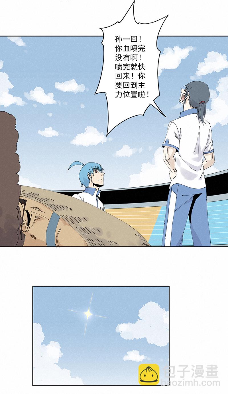 第二百三十三波 开赛-第247话