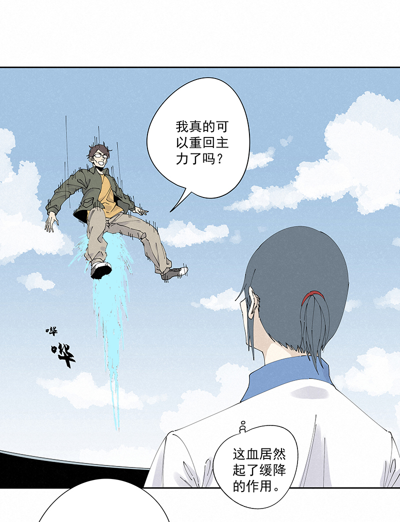 第二百三十三波 开赛-第247话