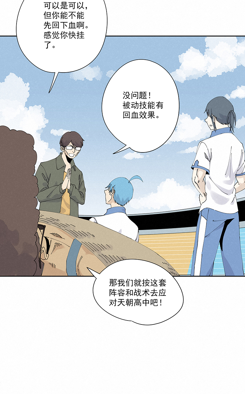 第二百三十三波 开赛-第247话