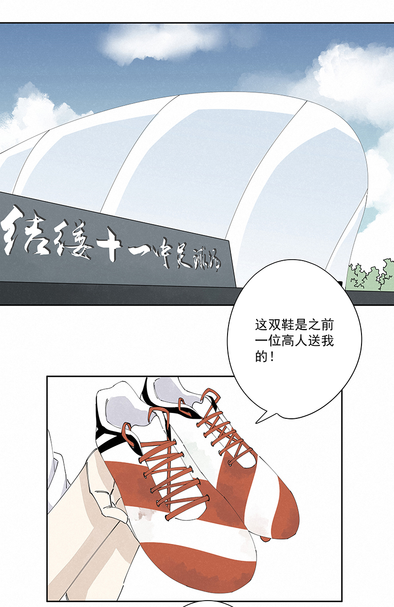 第二百三十三波 开赛-第247话