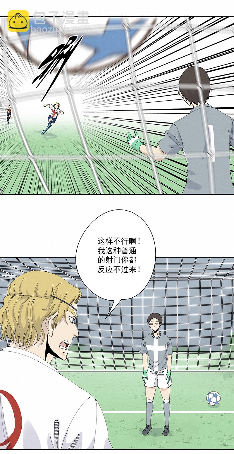 第二百三十三波 开赛-第247话