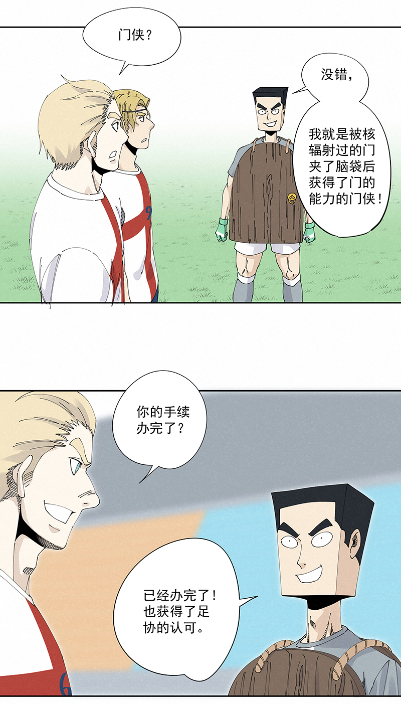 第二百三十三波 开赛-第247话