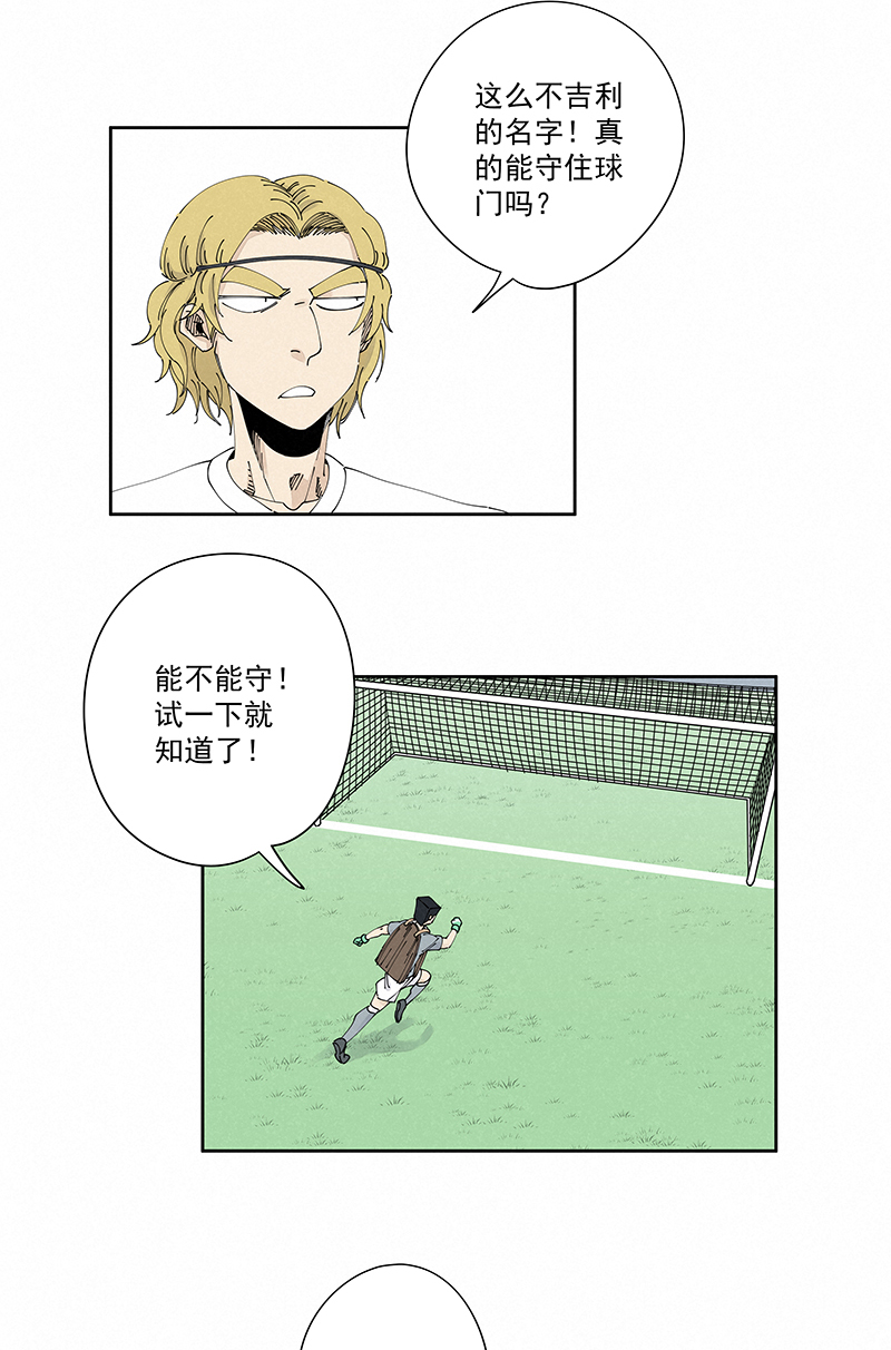 第二百三十三波 开赛-第247话