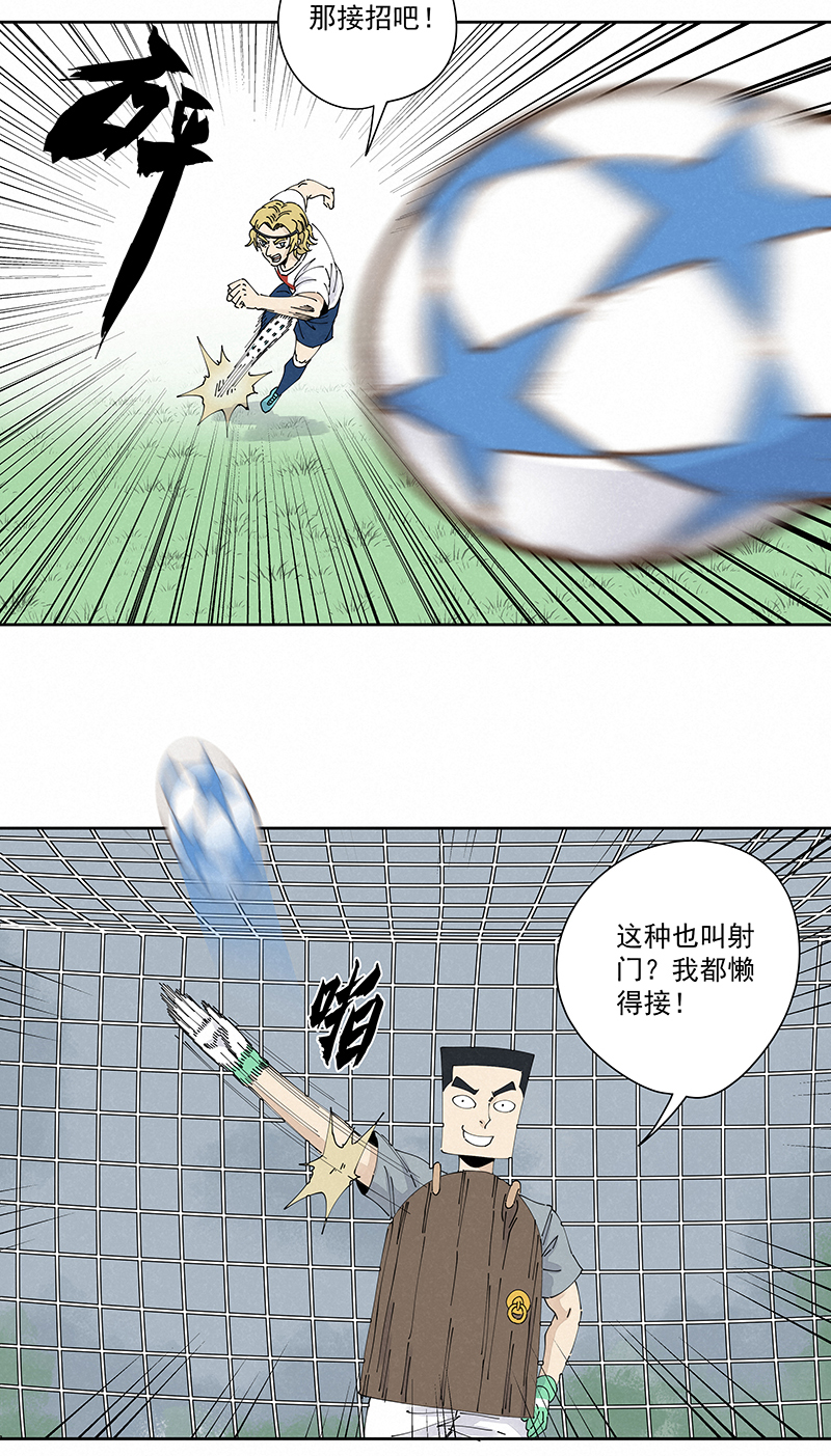 第二百三十三波 开赛-第247话