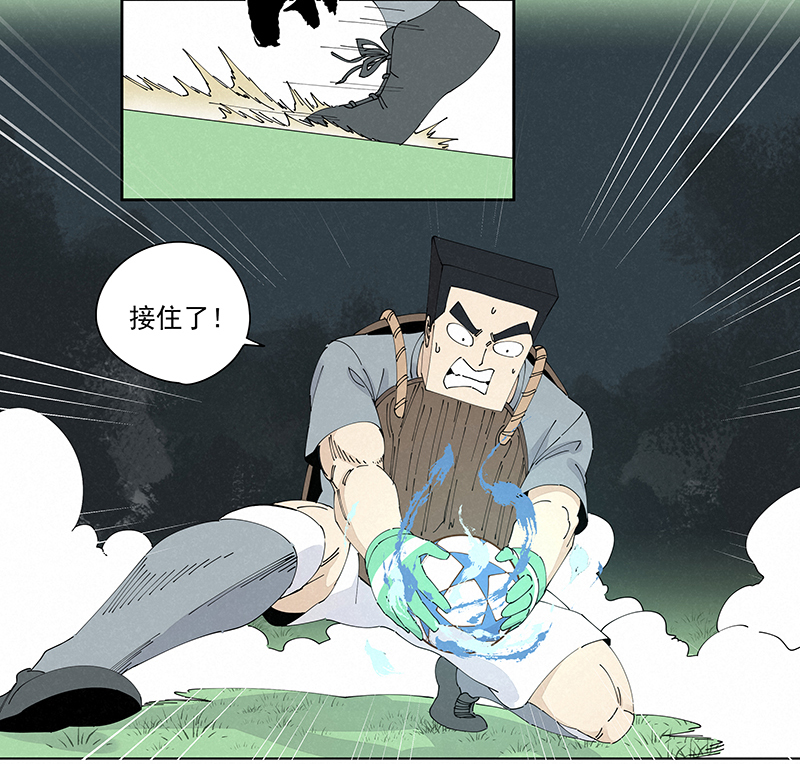 第二百三十三波 开赛-第247话