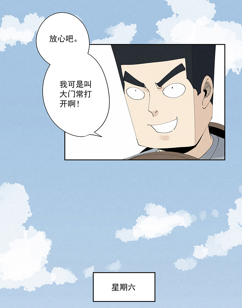 第二百三十三波 开赛-第247话