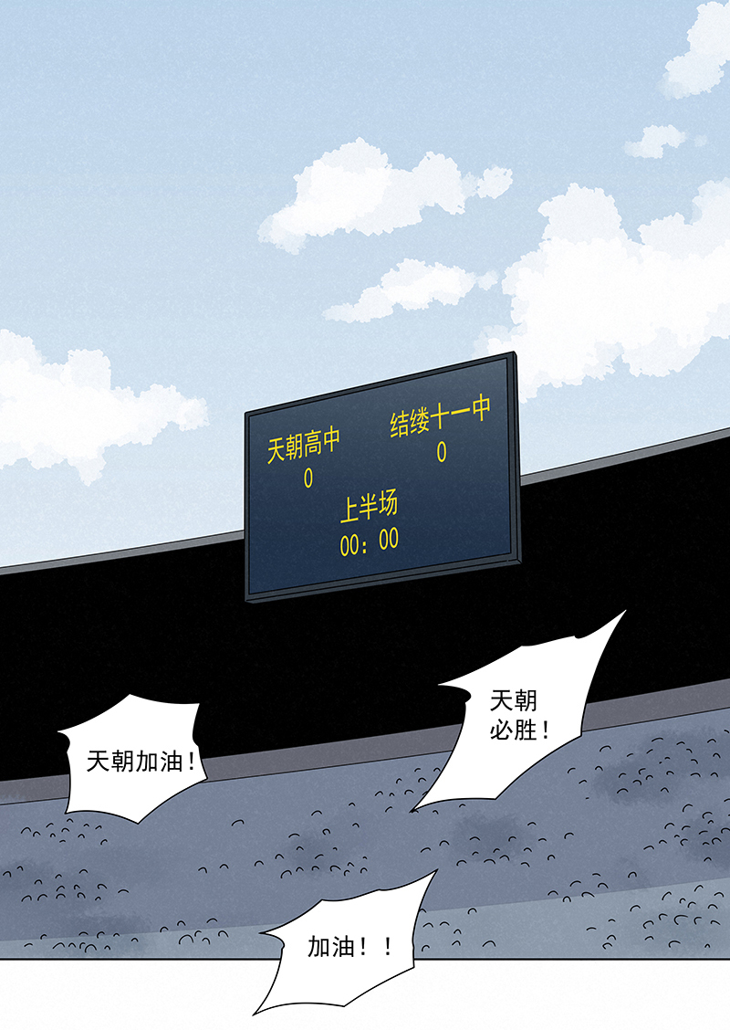 第二百三十三波 开赛-第247话