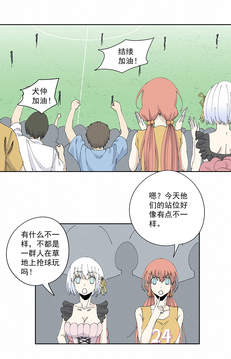 第二百三十三波 开赛-第247话