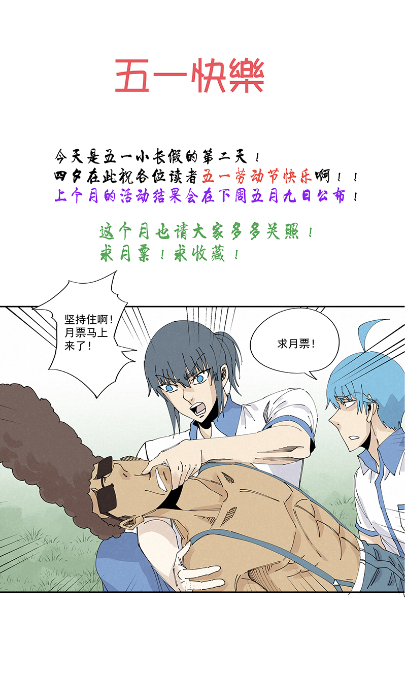 第二百三十三波 开赛-第247话