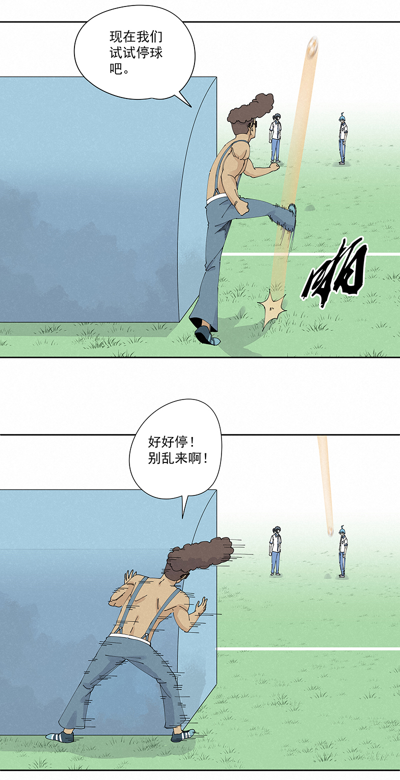 第二百三十三波 开赛-第247话