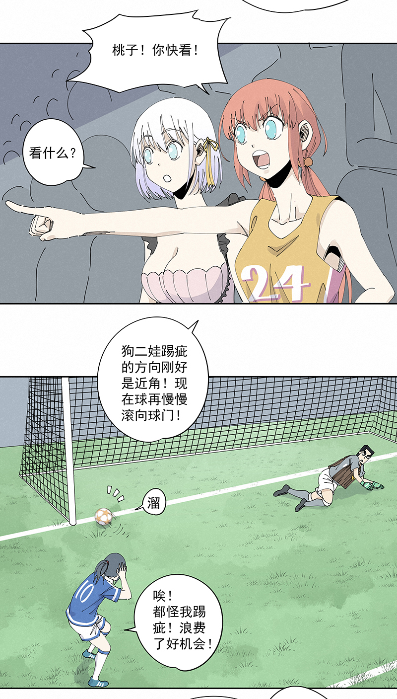 第二百三十五波 厉害的&ldquo;犬仲&rdquo;-第249话