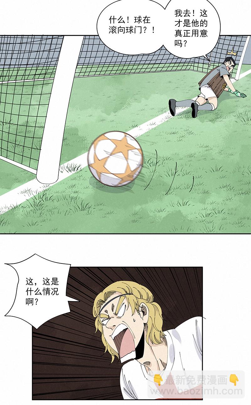 第二百三十五波 厉害的&ldquo;犬仲&rdquo;-第249话