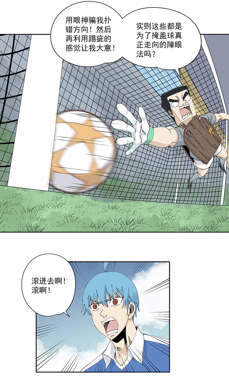 第二百三十五波 厉害的&ldquo;犬仲&rdquo;-第249话