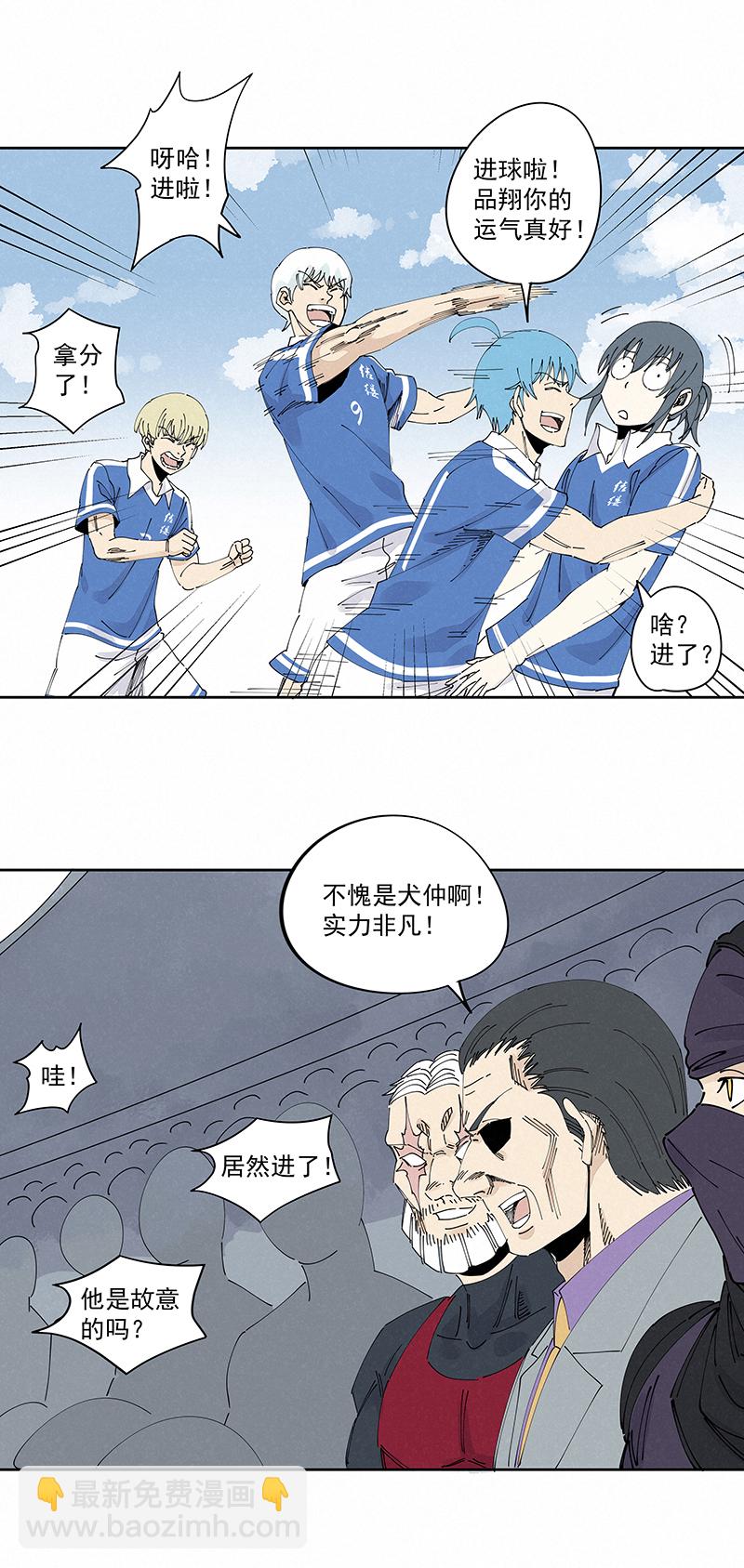 第二百三十五波 厉害的&ldquo;犬仲&rdquo;-第249话