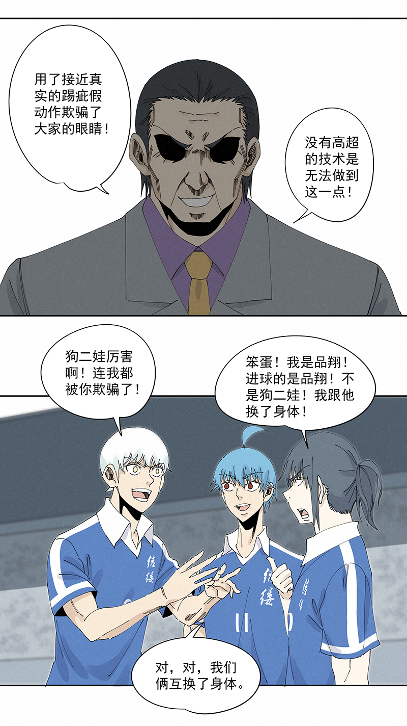 第二百三十五波 厉害的&ldquo;犬仲&rdquo;-第249话