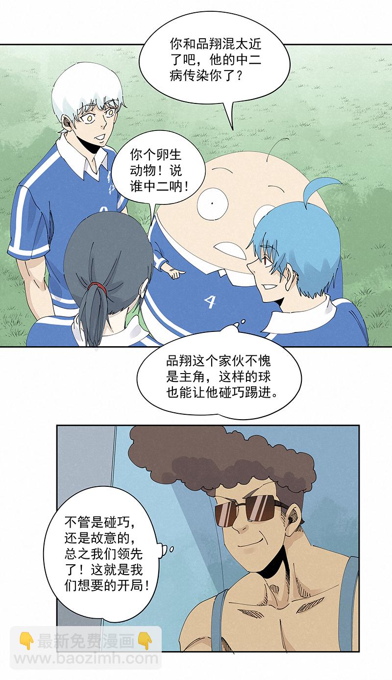 第二百三十五波 厉害的&ldquo;犬仲&rdquo;-第249话