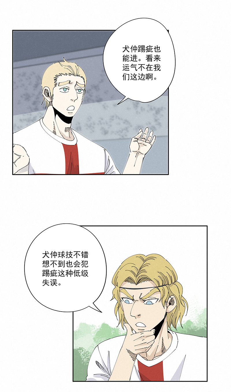 第二百三十五波 厉害的&ldquo;犬仲&rdquo;-第249话