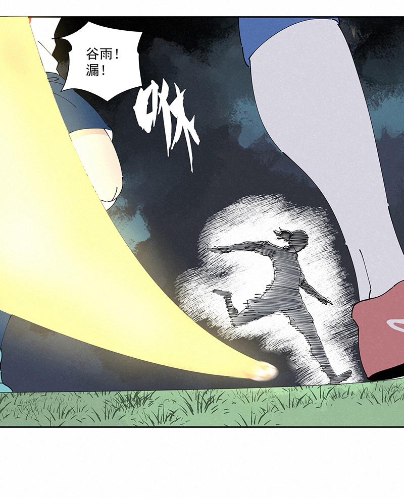 第二百三十五波 厉害的&ldquo;犬仲&rdquo;-第249话
