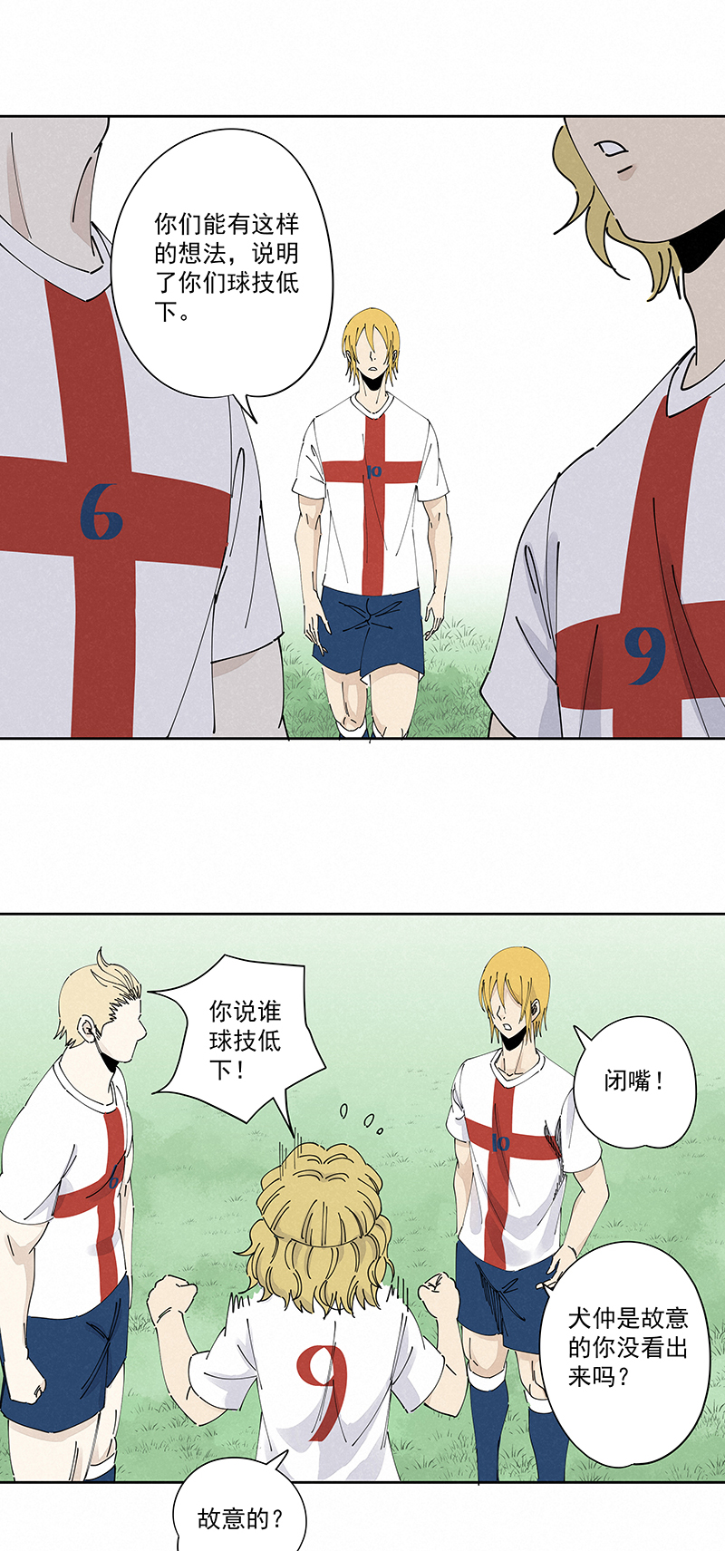 第二百三十五波 厉害的&ldquo;犬仲&rdquo;-第249话