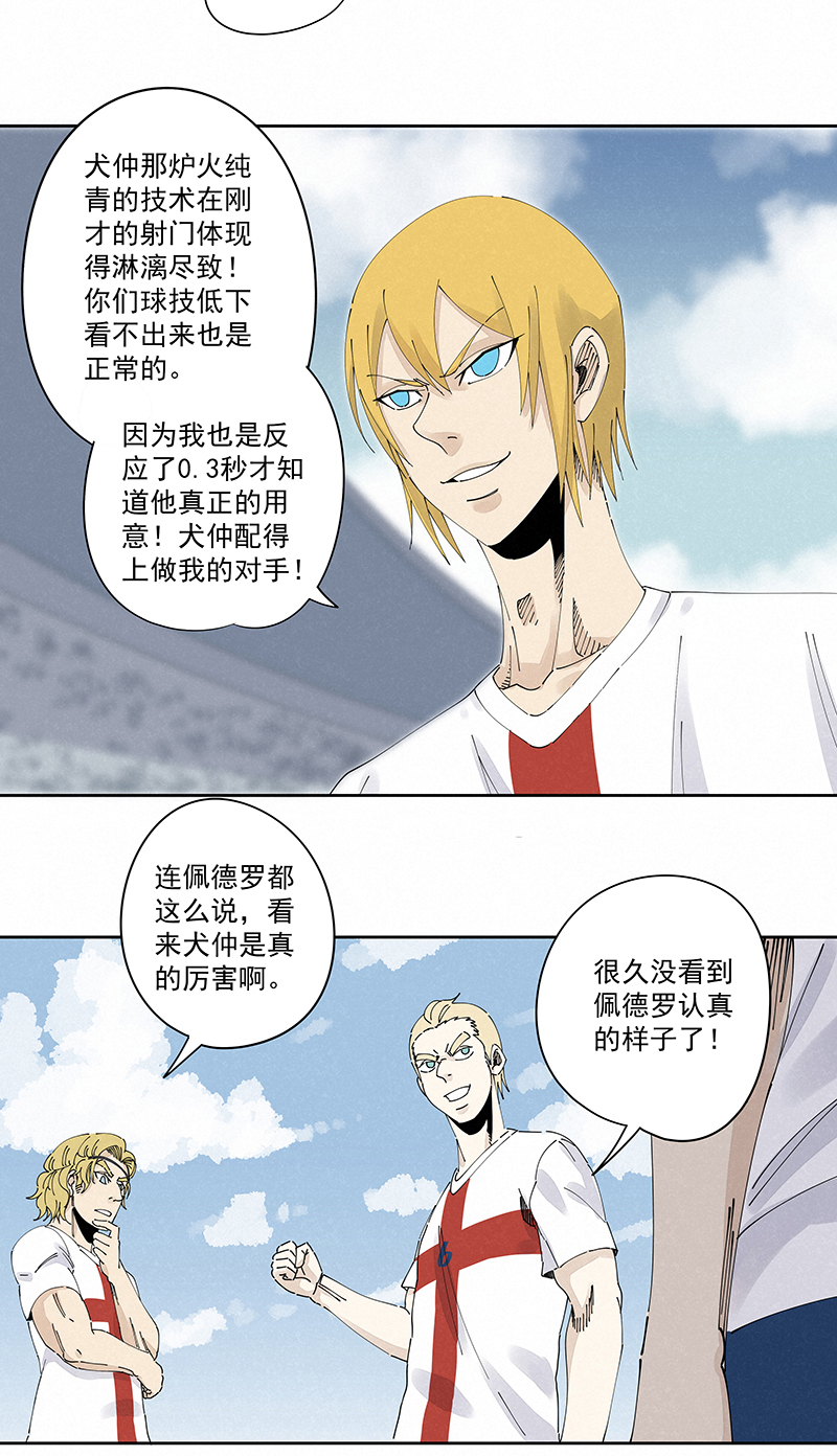 第二百三十五波 厉害的&ldquo;犬仲&rdquo;-第249话