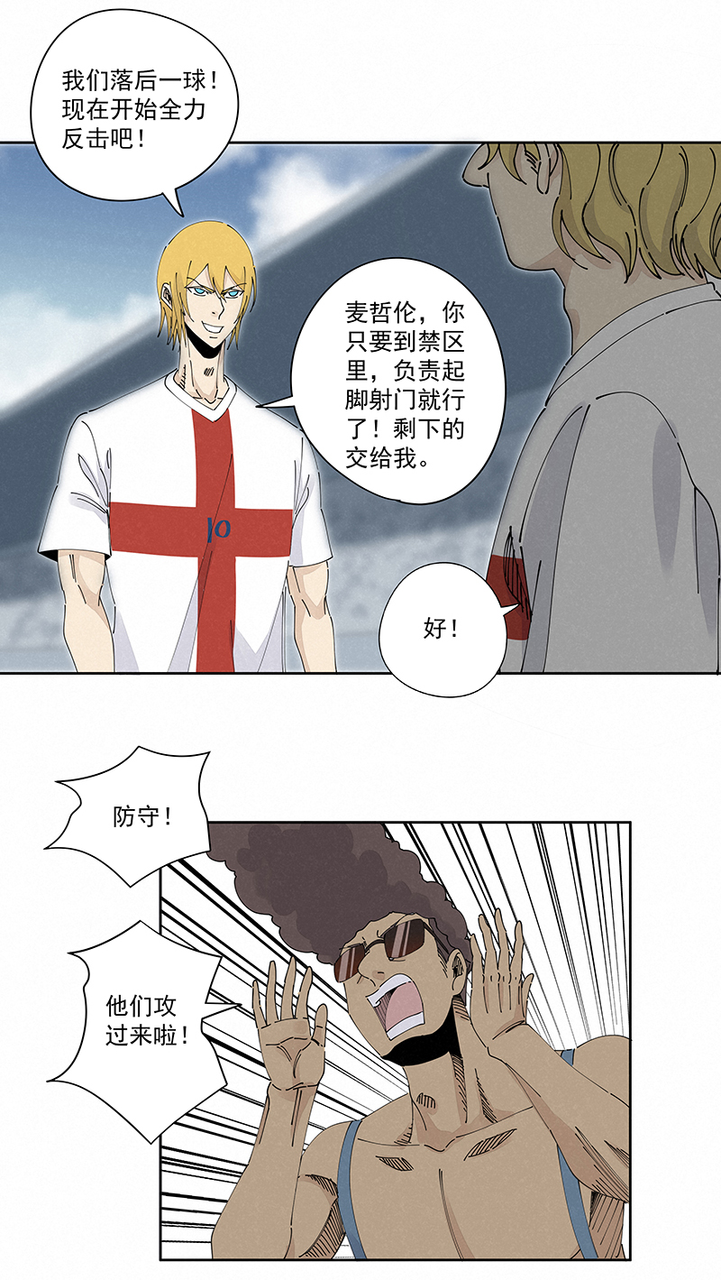 第二百三十五波 厉害的&ldquo;犬仲&rdquo;-第249话