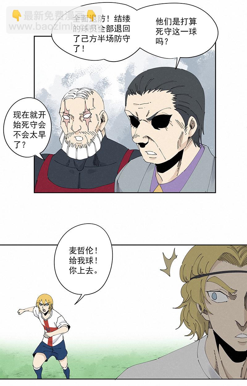 第二百三十五波 厉害的&ldquo;犬仲&rdquo;-第249话