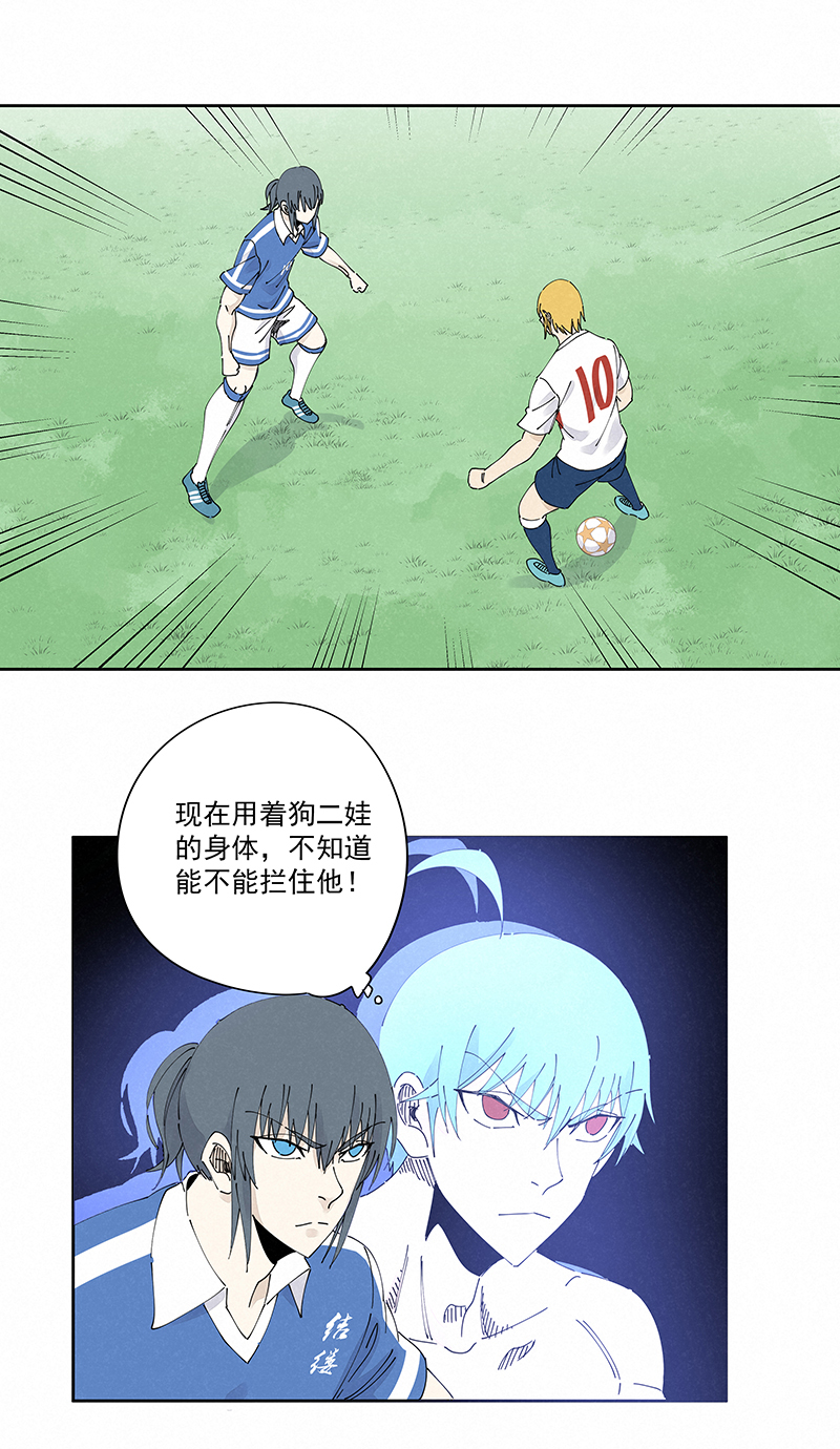 第二百三十五波 厉害的&ldquo;犬仲&rdquo;-第249话