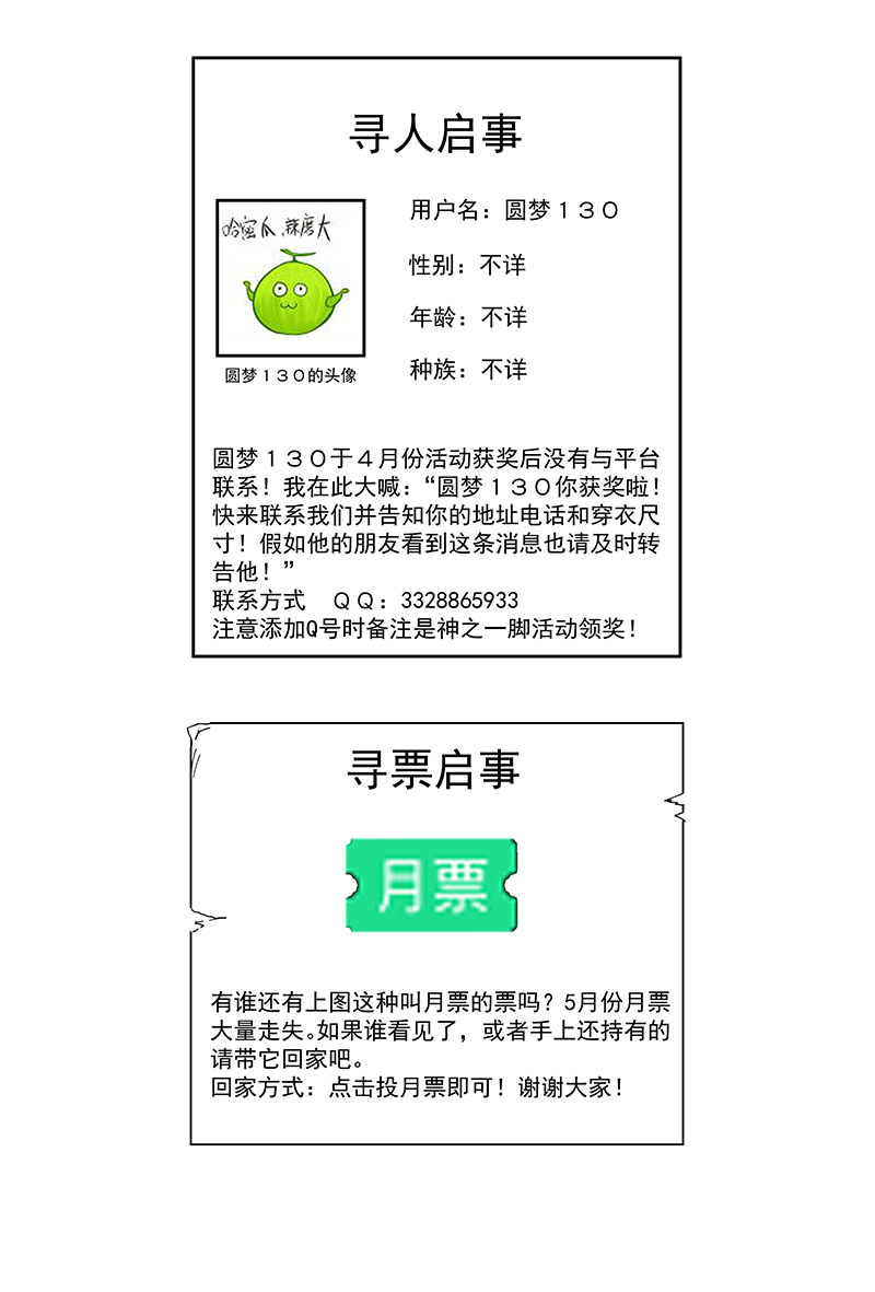 第二百三十五波 厉害的&ldquo;犬仲&rdquo;-第249话