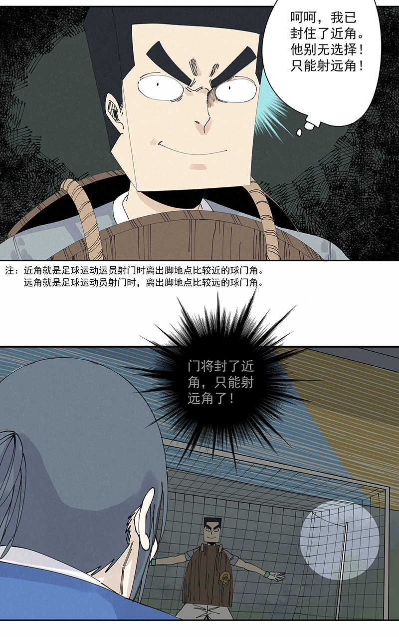 第二百三十五波 厉害的&ldquo;犬仲&rdquo;-第249话