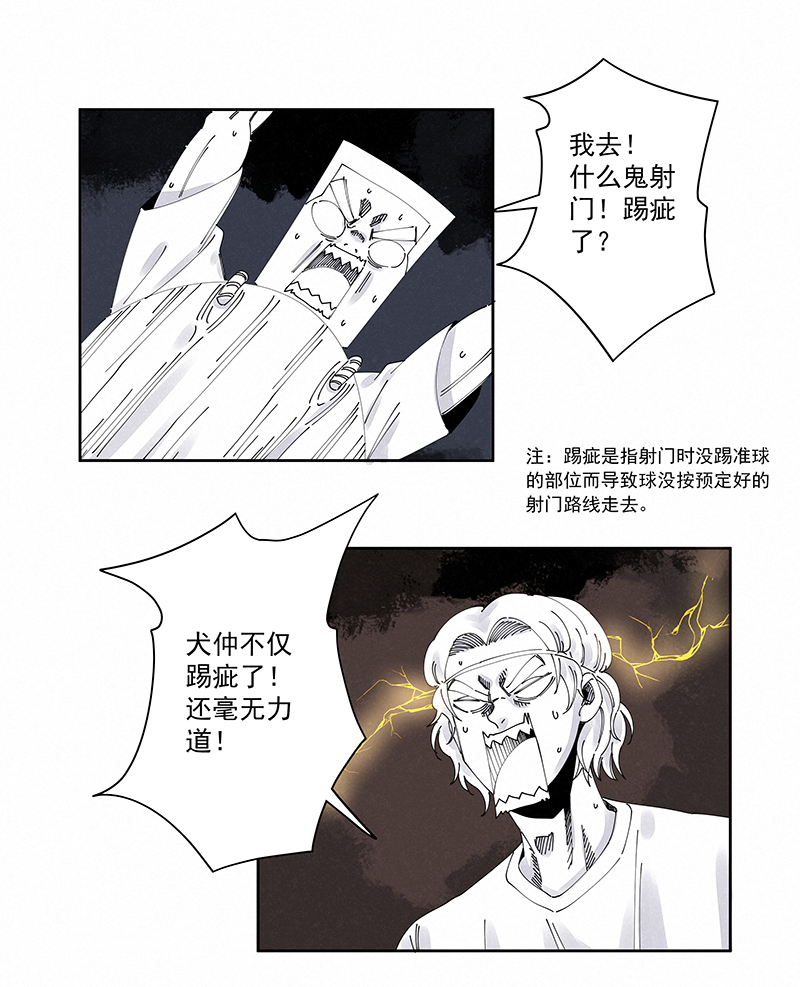 第二百三十五波 厉害的&ldquo;犬仲&rdquo;-第249话