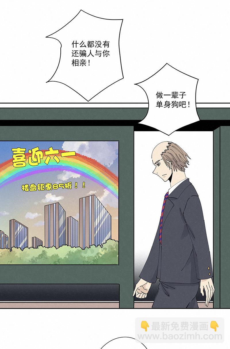 番外篇&mdash;&mdash;波仔穿越记（上）-第251话