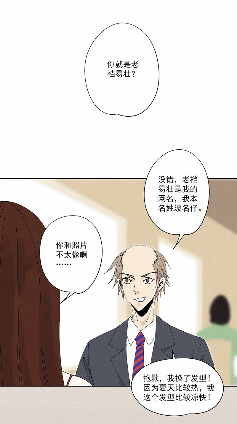 番外篇&mdash;&mdash;波仔穿越记（上）-第251话