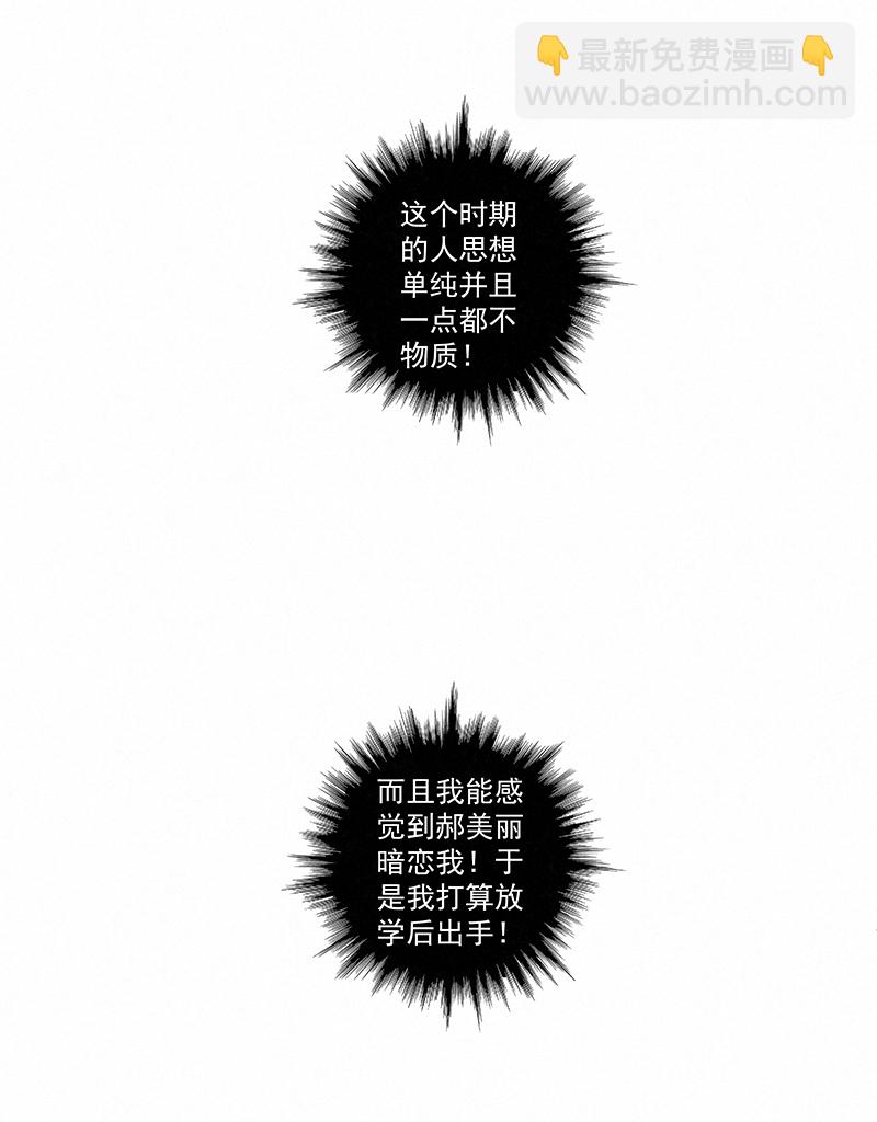 番外篇&mdash;&mdash;波仔穿越记（上）-第251话
