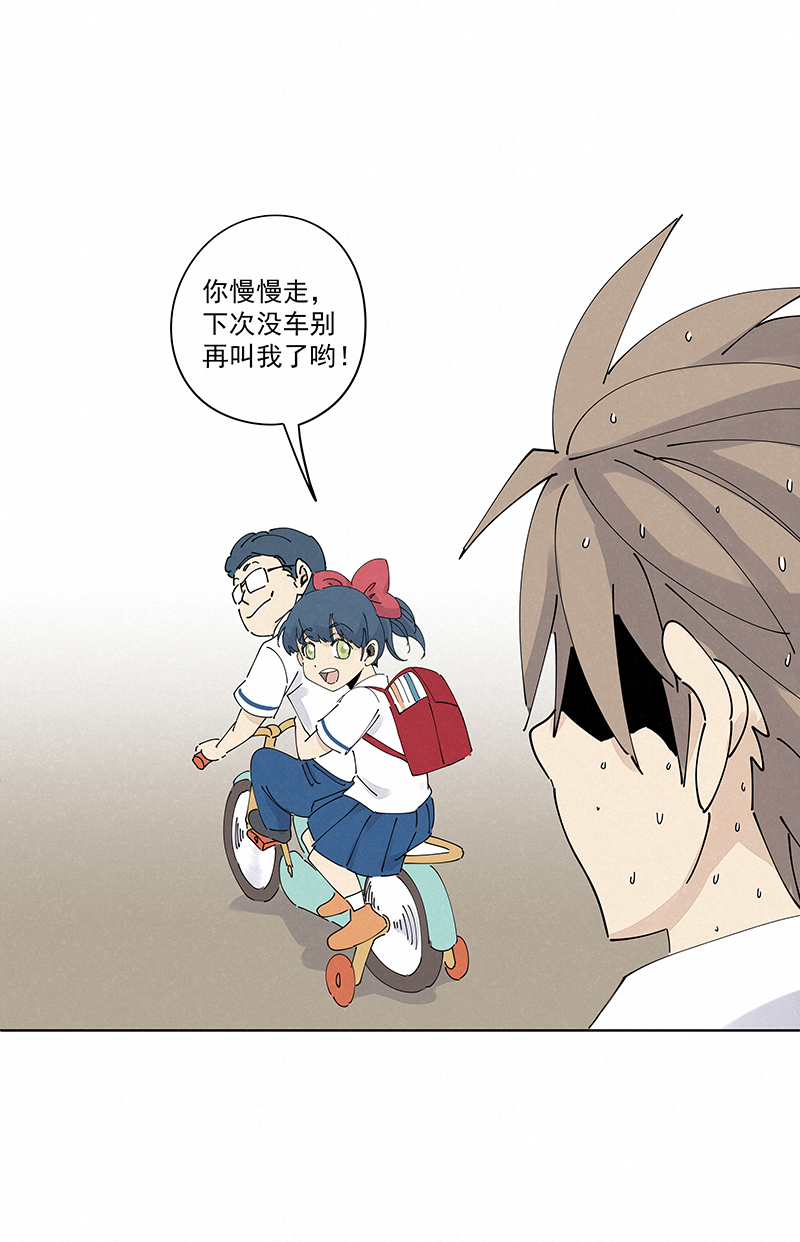 番外篇&mdash;&mdash;波仔穿越记（上）-第251话