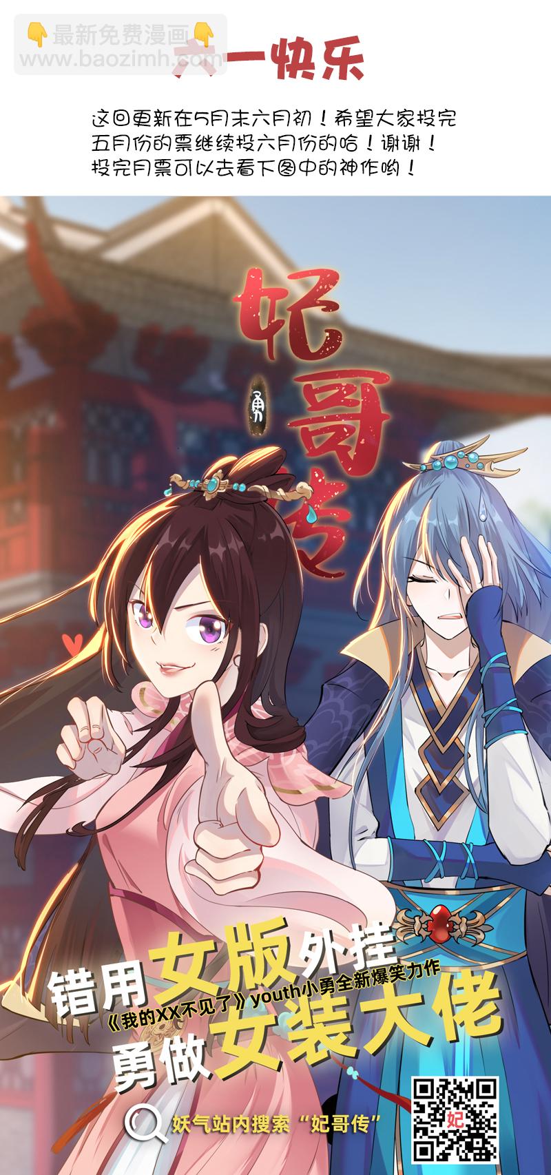 番外篇&mdash;&mdash;波仔穿越记（上）-第251话