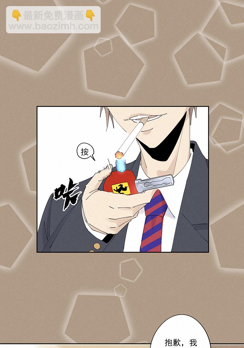 番外篇&mdash;&mdash;波仔穿越记（上）-第251话