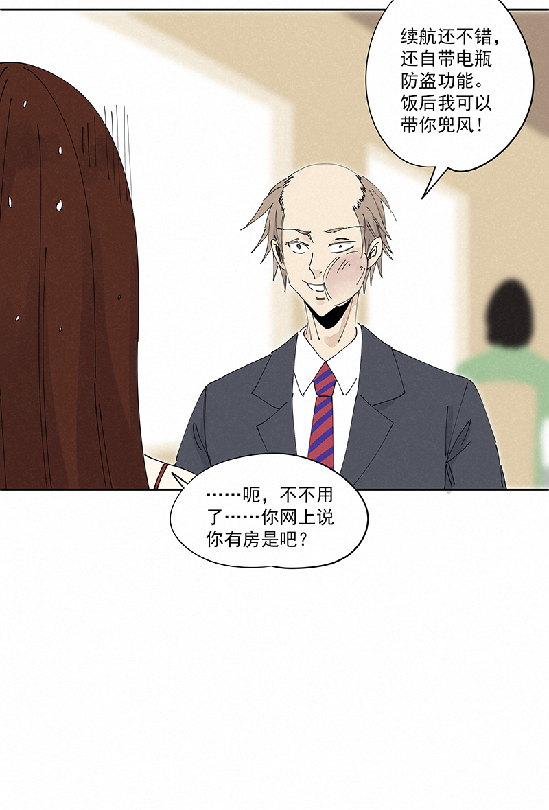番外篇&mdash;&mdash;波仔穿越记（上）-第251话